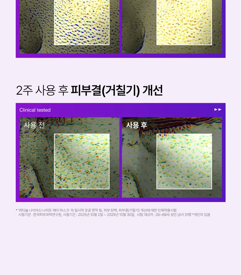 [올영단독] 아누아 데일리케어 마스크팩 5매 기획 8종(+1매 추가 증정) 상세페이지 128